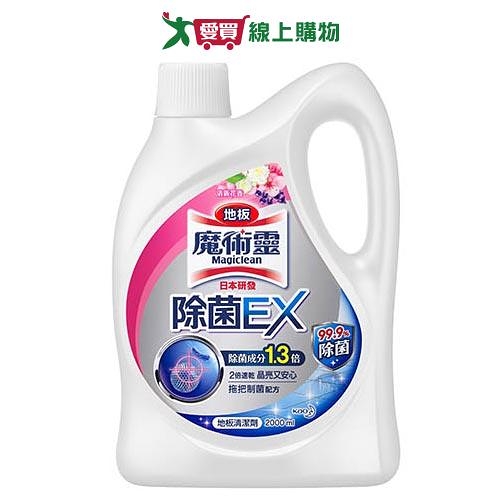 地板魔術靈除菌EX清新花香2000ml【愛買】