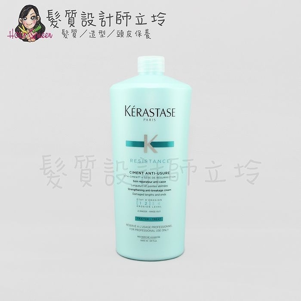 立坽『瞬間護髮』台灣萊雅公司貨 KERASTASE卡詩 煥髮重建抗損凝乳1000ml HH07