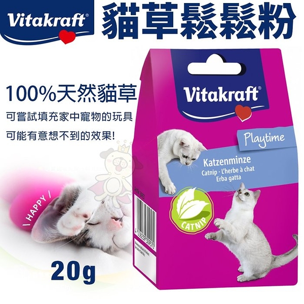 Vitakraft 貓草鬆鬆粉20g 可添加在家中寵物的玩具 貓草『寵喵樂旗艦店』