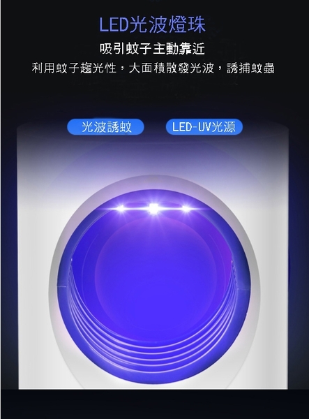 雙重誘捕LED吸入式捕蚊燈 product thumbnail 4