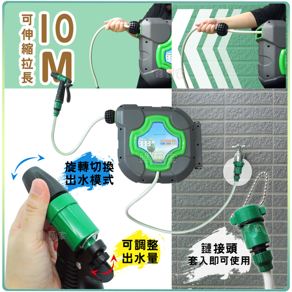 【綠藝家】自動收捲水管車組(耐衝擊塑膠) 10M product thumbnail 2