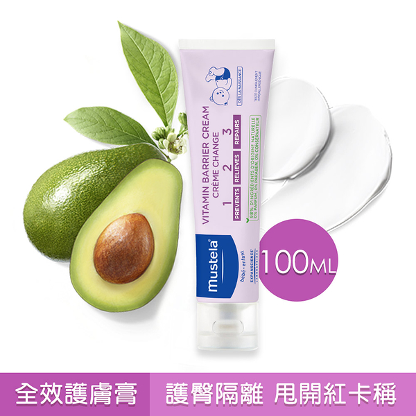 慕之恬廊MUSTELA 衛蓓欣VBC全效護膚膏/100ML【六甲媽咪】