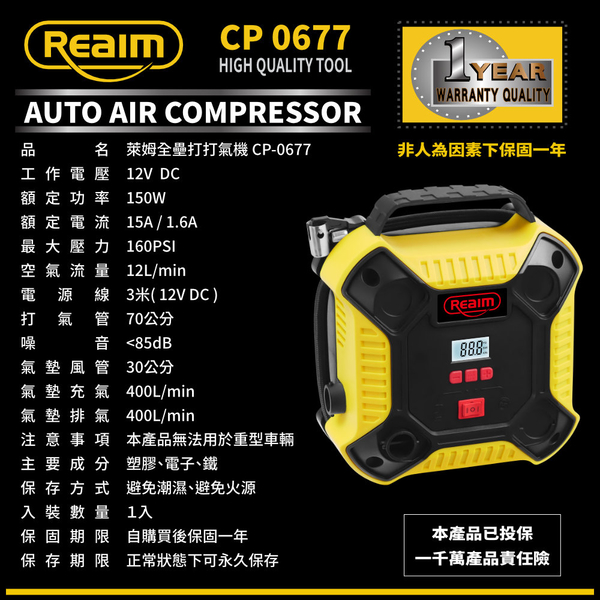 [家事達] 【Reaim-0677】萊姆 全壘打打氣機 車用12V 充氣功能 排氣功能 輪胎 泳圈 藍球 特價 product thumbnail 3