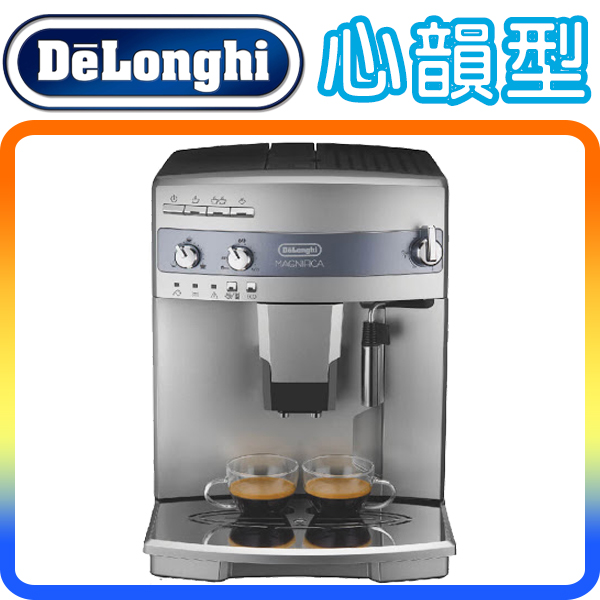 《心韻型》Delonghi ESAM 03.110.S 迪朗奇 心韻型 義式 全自動 咖啡機 (新款取代ESAM3200)