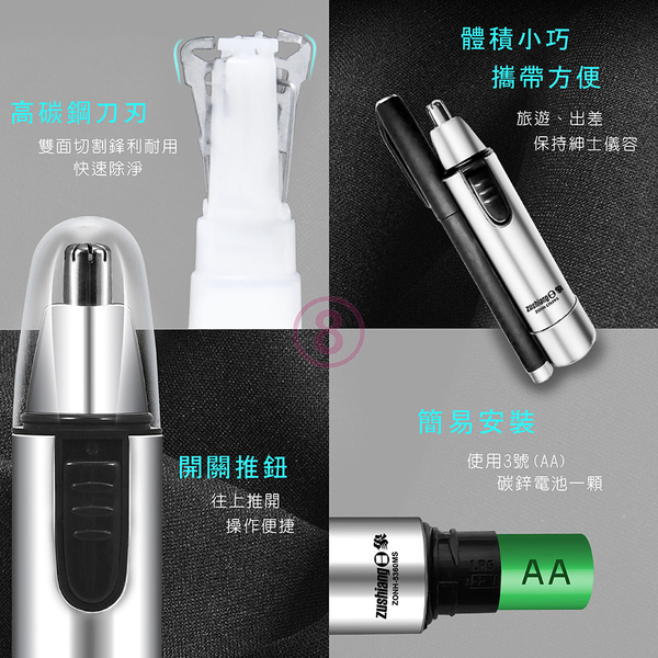 日象 淨潔鼻毛修整器(電池式) ZONH-5360MS product thumbnail 4