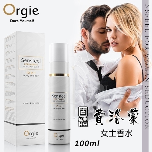 費洛蒙 葡萄牙Orgie nsfeel for Woman Seduction 植物費洛蒙女士固體液香水 100ml