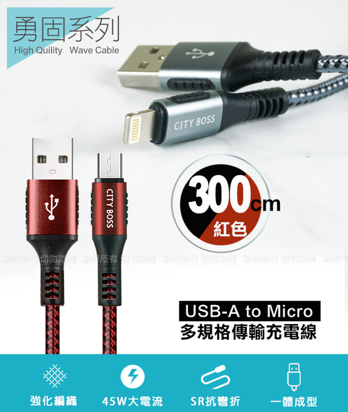 TOPCOM Type-C(PD)+USB雙孔快充充電器+CITY勇固Micro USB編織快充線-300cm-紅 product thumbnail 6