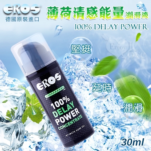 【德國Eros】100% Delay Power 三效合一 薄荷清感能量潤滑液-30ml 潤滑液 情趣用品