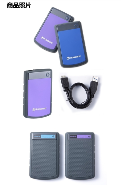 創見 Transcend 25H3 1TB 紫色 USB3.0 2.5吋 行動外接硬碟 (TS1TSJ25H3P) product thumbnail 7