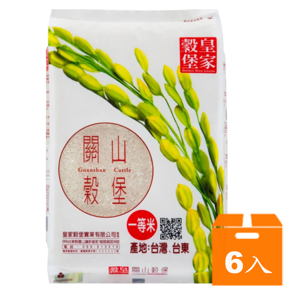 皇家穀堡 關山穀堡米 3kg(6入)/組【康鄰超市】