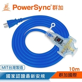 PowerSync群加 TU3W6100 2P 1擴3插動力延長線 藍色 10M
