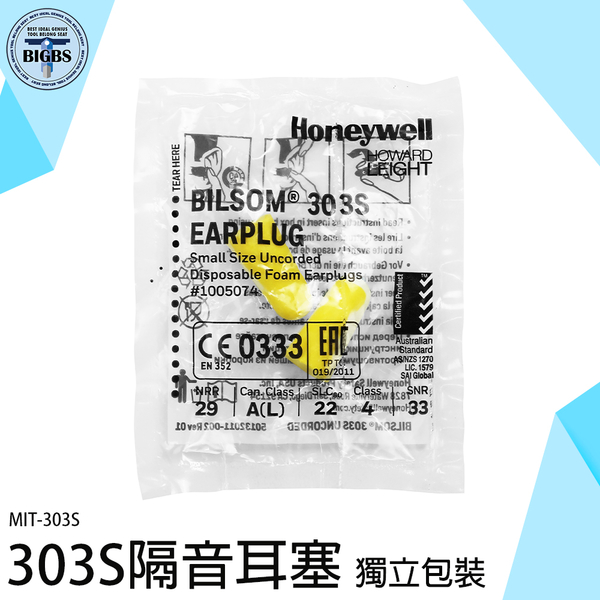 《利器五金》防噪音耳塞 耳塞套 子彈圓錐 工業防護耳塞 工作耳塞 MIT-303S 打呼睡眠 降噪耳塞