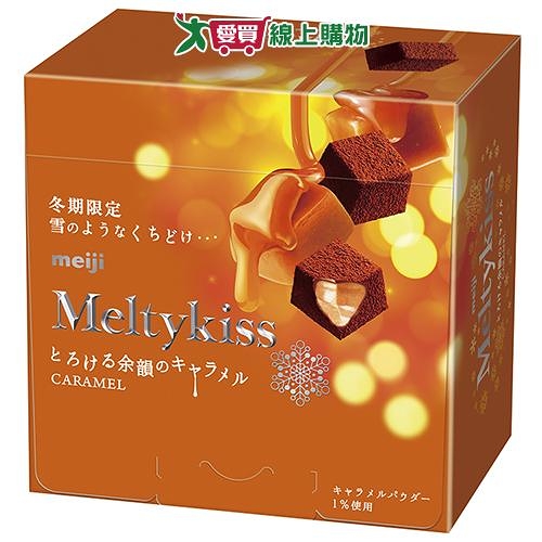 明治Meltykiss焦糖餡可可粒52G【愛買】