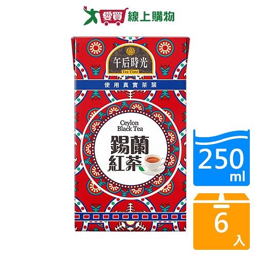 午后時光錫蘭紅茶250ml x6入【愛買】