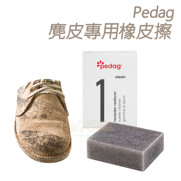 糊塗鞋匠 優質鞋材 K80 德國Pedag麂皮專用橡皮擦 1塊 麂皮橡皮擦 反絨皮橡皮擦