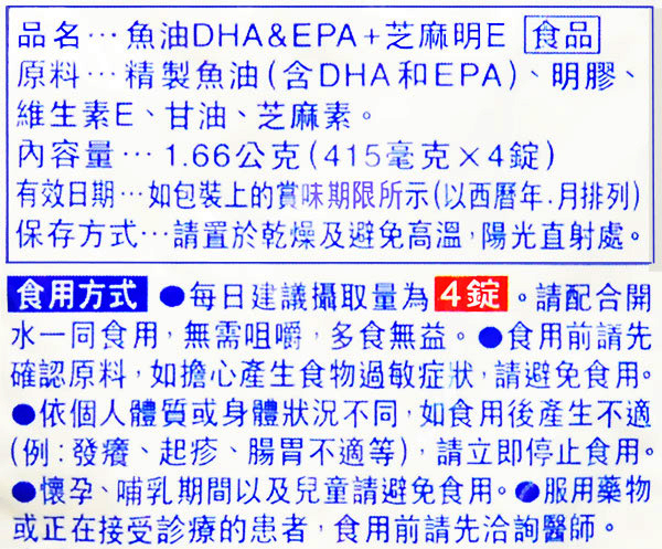 SUNTORY三得利 DHA ＆ EPA + 芝麻明E 隨身包(30入) product thumbnail 2