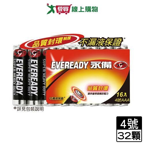 Eveready永備 碳鋅電池-4號(16顆/組)【2件超值組】【愛買】