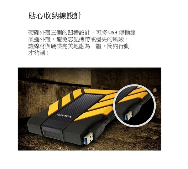 ADATA HD710 PRO 4TB 黑色外接式硬碟 IP68 防水防塵 軍規 product thumbnail 9