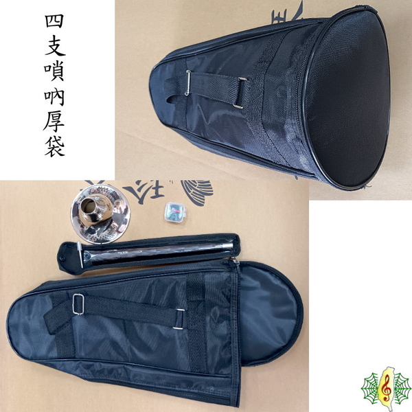 嗩吶袋 [網音樂城] 四支 牛津布 可側背 嗩吶 厚棉 配件袋 碗袋 琴袋 Suona Bag (不含嗩吶) product thumbnail 3