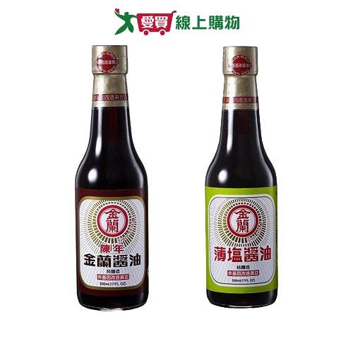 金蘭非基改醬油系列(陳年醬油/薄鹽醬油)(500ML/瓶)【愛買】