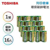 TOSHIBA東芝 1號 環保碳鋅電池2入*8組