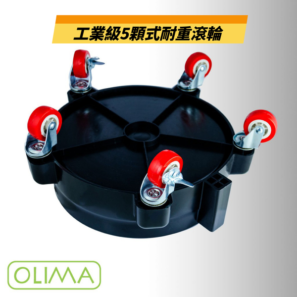 【OLIMA】水桶滾輪+底盤組 product thumbnail 4