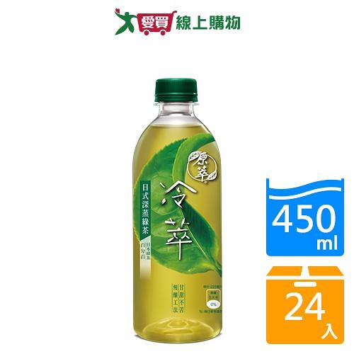 原萃冷萃日式深蒸綠茶450mlx24入/箱【愛買】