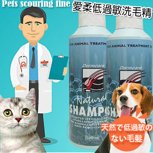 【培菓幸福寵物專營店】澳洲原裝得膚克Dermcare-Vet愛柔天然低過敏洗毛精500ml