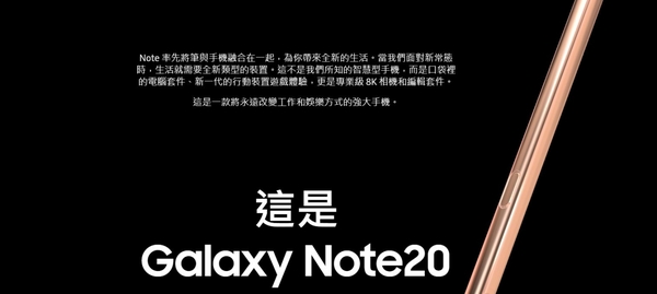 【創宇通訊│福利品】 9成新上 Samsung Note20 5G/8G+256GB (N9810) 開發票