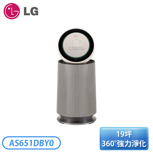 ［LG 樂金］19坪 PuriCare™ 360°空氣清淨機 - 寵物功能增加版二代（單層）AS651DBY0