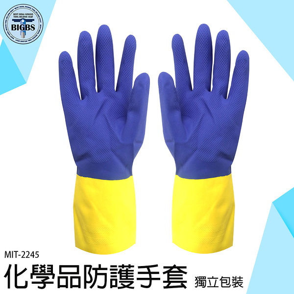 《利器五金》防化手套 Ansell手套 清潔手套 手部防護具 藍色手套 塑膠手套 MIT-2245 工業用手套