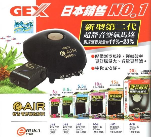 日本 GEX新極靜打氣機-1000SB (單孔) 特價 product thumbnail 2