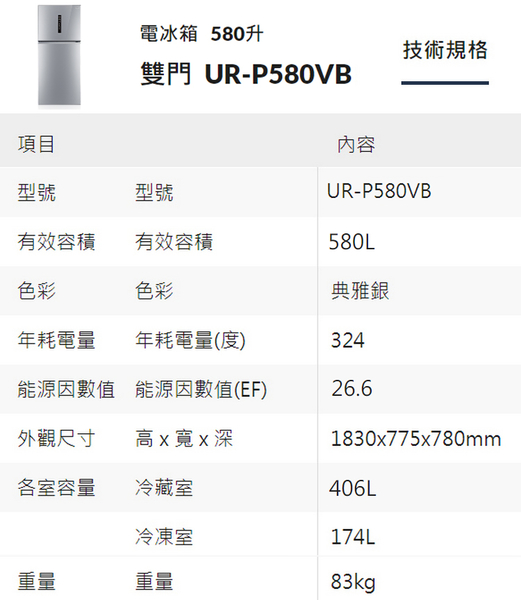 CHIMEI奇美580公升一級變頻雙門電冰箱 UR-P580VB~ 含拆箱定位+舊機回收 product thumbnail 8