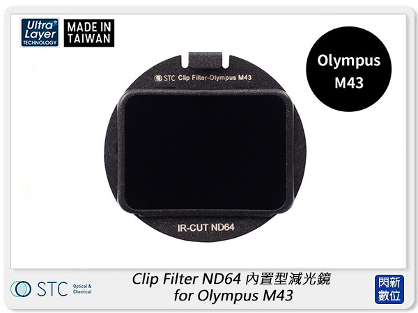 STC Clip Filter ND64 內置型減光鏡 for Olympus M43 (公司貨)