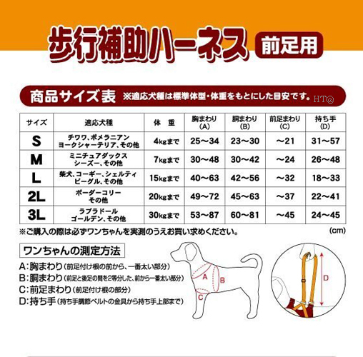 【寵愛家】日本PETIO【老犬介護-步行輔助胸背帶-前腳用】前足介護輔助帶／復健帶 3L