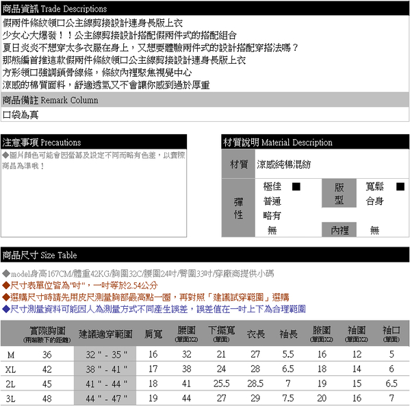 假二件 條紋領口公主線剪接設計假兩件連身長版上衣 黑 紅m 3l U453眼圈熊中大尺碼 短袖 Yahoo奇摩購物中心