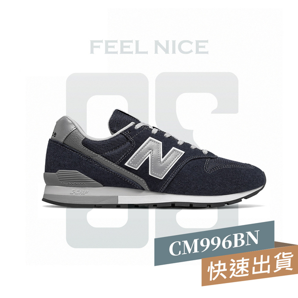 NEW BALANCE 996 海軍藍 麂皮 休閒鞋 運動 穿搭 D楦 男 CM996BN