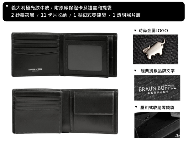 【全新品公司貨】BRAUN BUFFEL 真皮壓紋男用短皮夾 經典黑【寧寧小舖/台中30年老店】BF306-318-1 product thumbnail 2