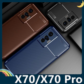 vivo X70/X70 Pro 甲殼蟲保護套 軟殼 碳纖維絲紋 軟硬組合 防摔全包款 矽膠套 手機套 手機殼