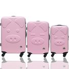 Bear box 三隻小豬之豬事如意系列 28+24+20吋 行李箱 旅行箱 登機箱