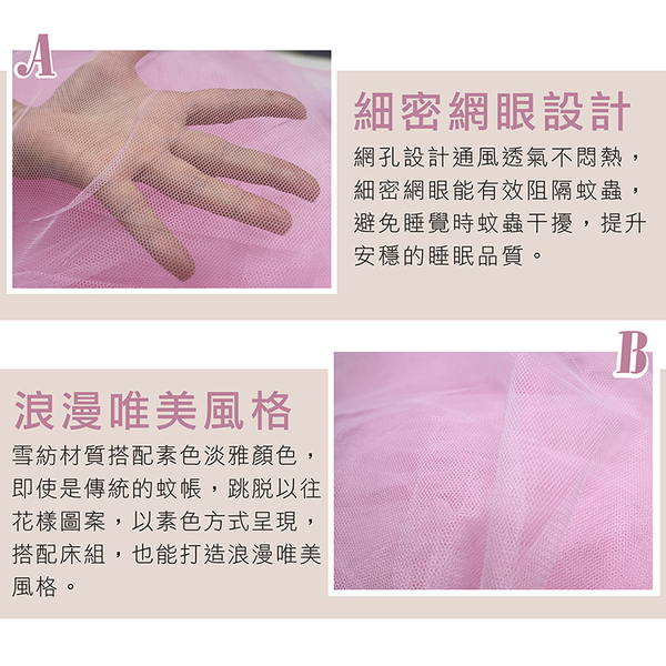 LS防蚊方型蚊帳-雙人(5x6尺)_TRP多利寶 product thumbnail 6