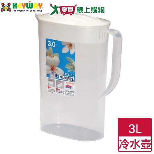 KEYWAY聯府 桐花冷水壺 EZ30(3L) 台灣製 附把手 透明壺身 冷水壺 水壺 水瓶【愛買】