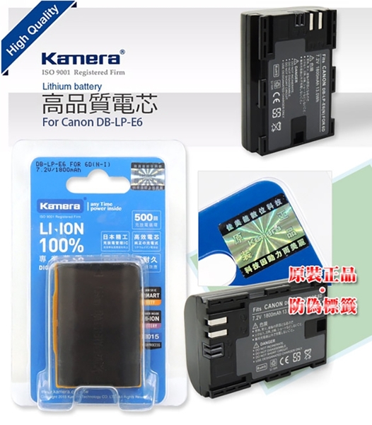 Kamera 佳美能Canon LP-E6 高容量相機鋰電池 product thumbnail 2