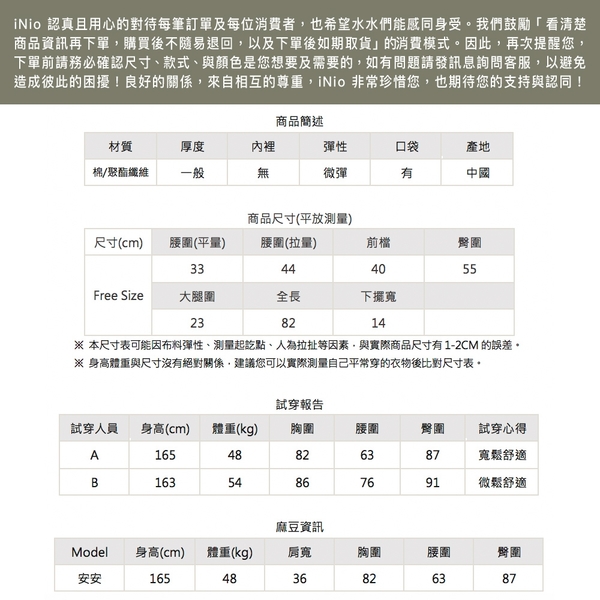 雙層設計鬆緊腰飛鼠褲哈倫褲低檔褲袴褲（S-L適穿）－ 現貨快出【C1W2026】 iNio 衣著美學 product thumbnail 10