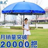 遮陽傘遮陽傘大雨傘超大號戶外商用擺攤傘廣告傘印刷定製摺疊圓傘 世界工廠