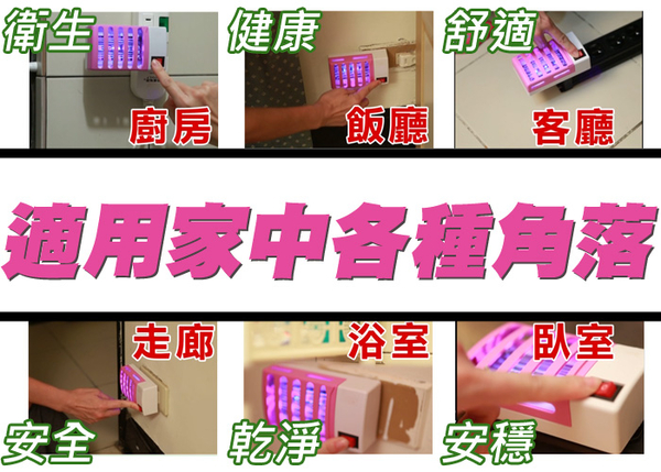 第二代省電王LED捕蚊燈8入 product thumbnail 10