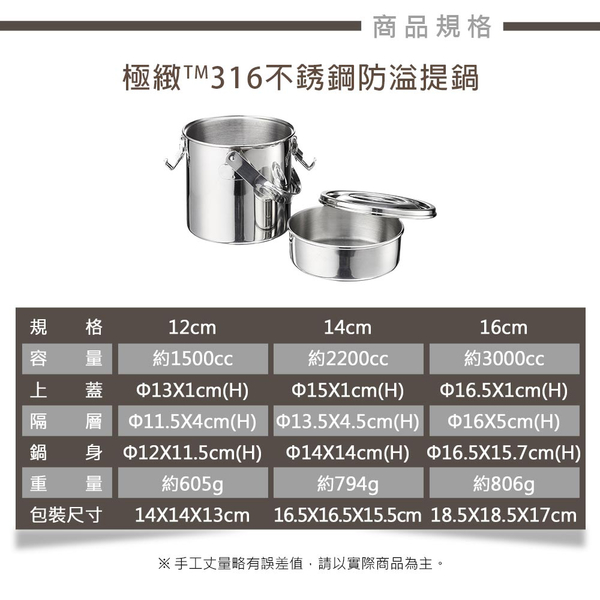 理想 16cm極緻316不鏽鋼防溢提鍋(3L) KH-53116 SGS檢驗合格 product thumbnail 5