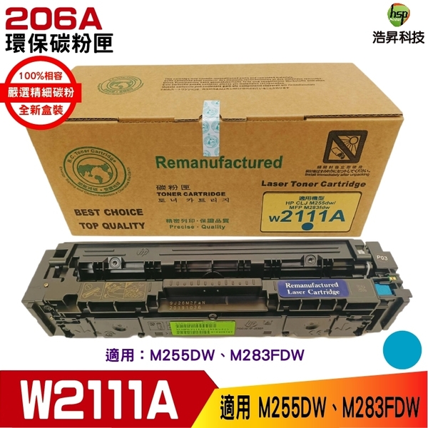 for W2110A W2111A W2112A W2113A 206A 環保碳粉匣 適用 M255DW M283FDW 單售賣場 product thumbnail 4