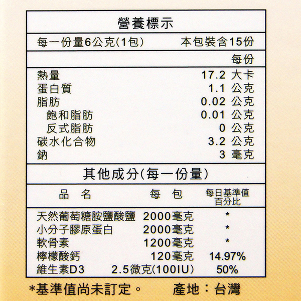 NatureMax家倍健_勇固力葡萄糖胺粉(15包/盒) product thumbnail 4