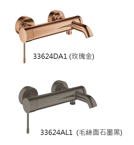 【麗室衛浴】德國GROHE ESSENCE系列 33624DA1(玫瑰金) / 33624AL1(石墨黑) 單槍浴缸龍頭 product thumbnail 2